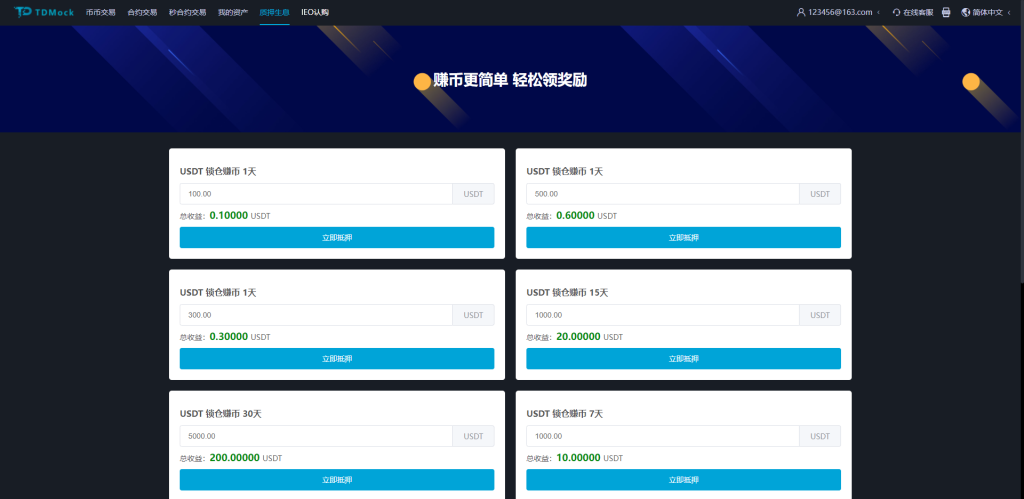图片[7]-【交易所K线】全新二开交易所/后台预生成K线/质押生息/IEO认购/币币合约交易-海外源码社区