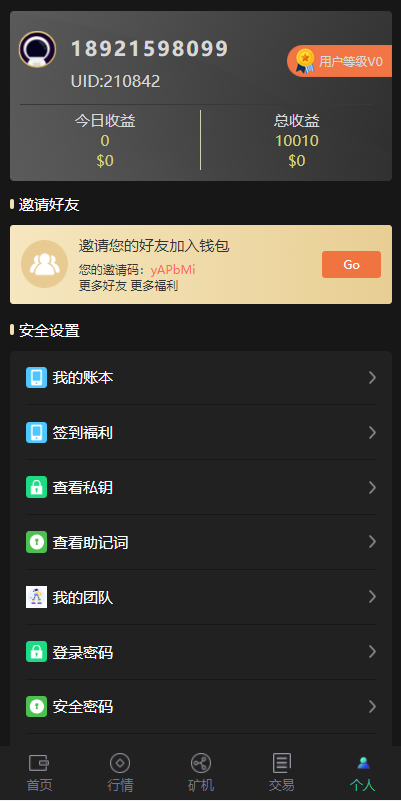 图片[5]-【钱包系统】区块链系统/USDT/BTC/ETH/SPC/数字钱包/程序-海外源码社区
