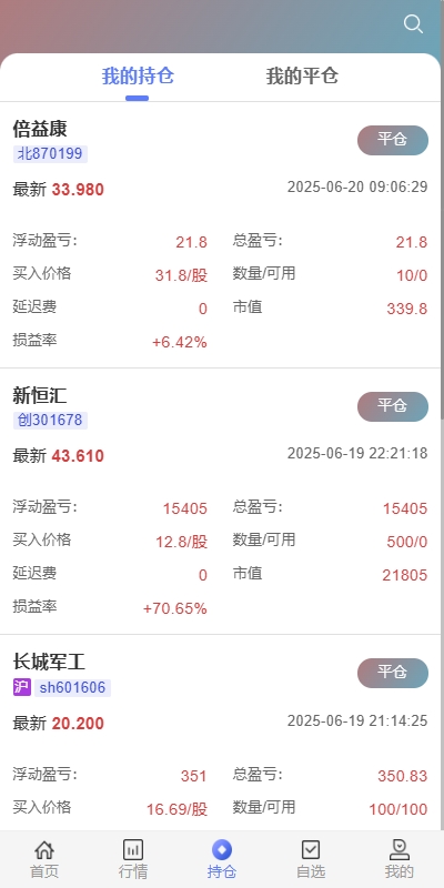 图片[6]-【香港运营版JAVA股票系统】新股抢筹+大宗交易+VIP抢筹-海外源码社区