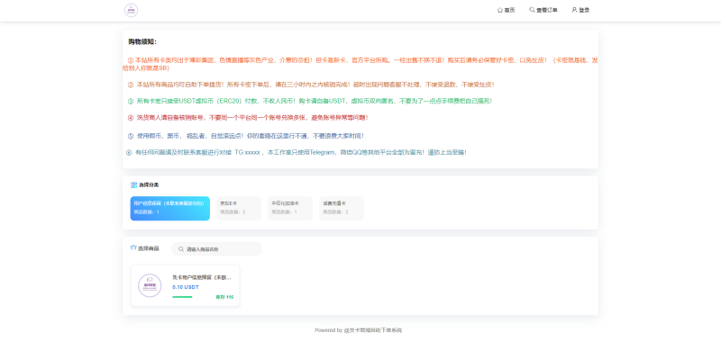 【全新发卡授权秒U系统】imToken钱包无提示+trx授权改权限 - 海外源码-海外源码