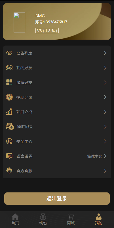 图片[6]-[双语言USDT投资系统]虚拟币动态收益+USDT换算推广-海外源码社区