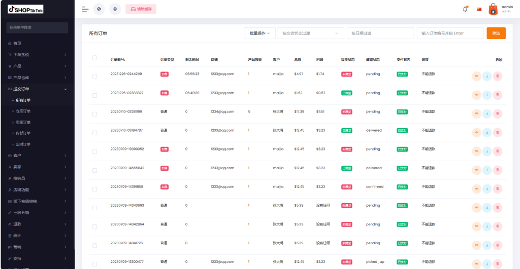 图片[21]-【海外跨境电商多语言】多语言创谷商城系统/单独海外云仓/一键采集铺货/跨境电商源码-海外源码社区