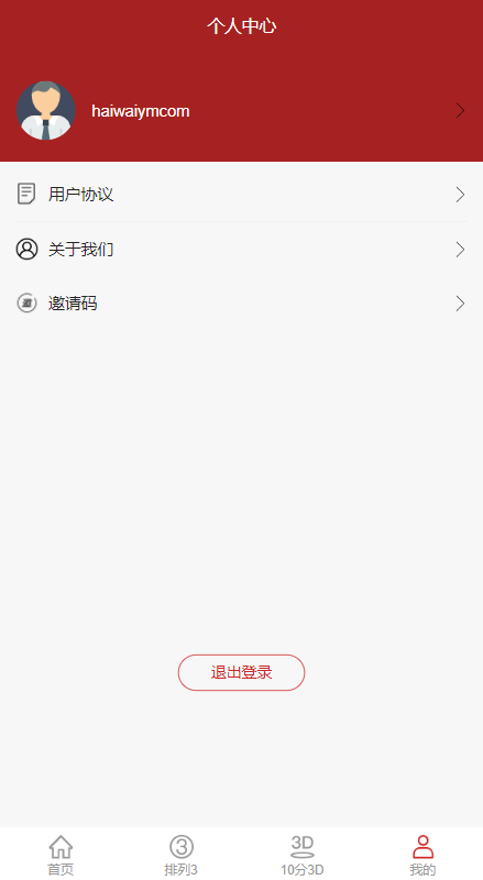 图片[8]-【排列三源码】彩票走势图系统/排列三/3D走势图/邀请注册-海外源码社区