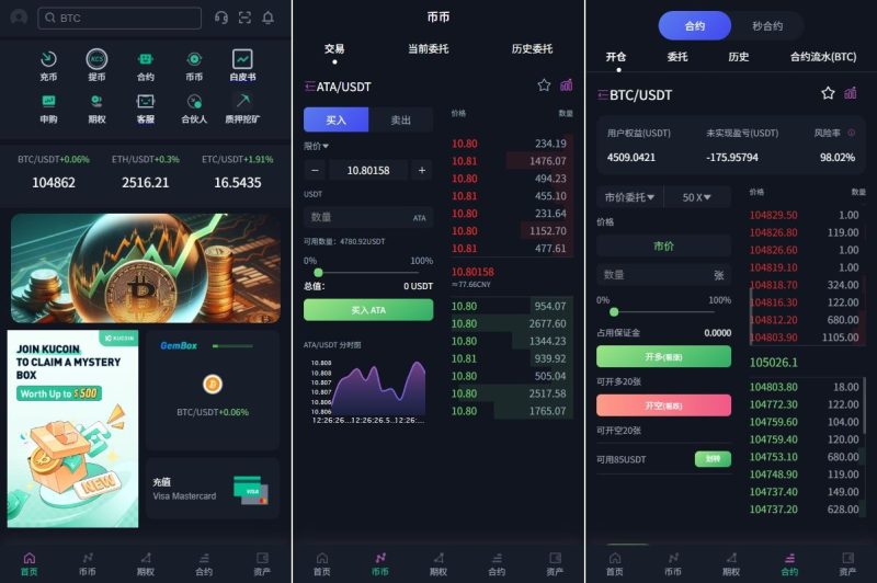 【纯开源交易所】多语言交易所系统/合约/期权/秒合约/插针控制/申购 - 海外源码-海外源码
