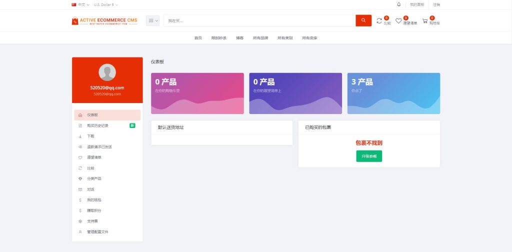 图片[5]-【pro版本跨境商城系统】多商户货贷商城系统+多语言多币种商城-海外源码社区