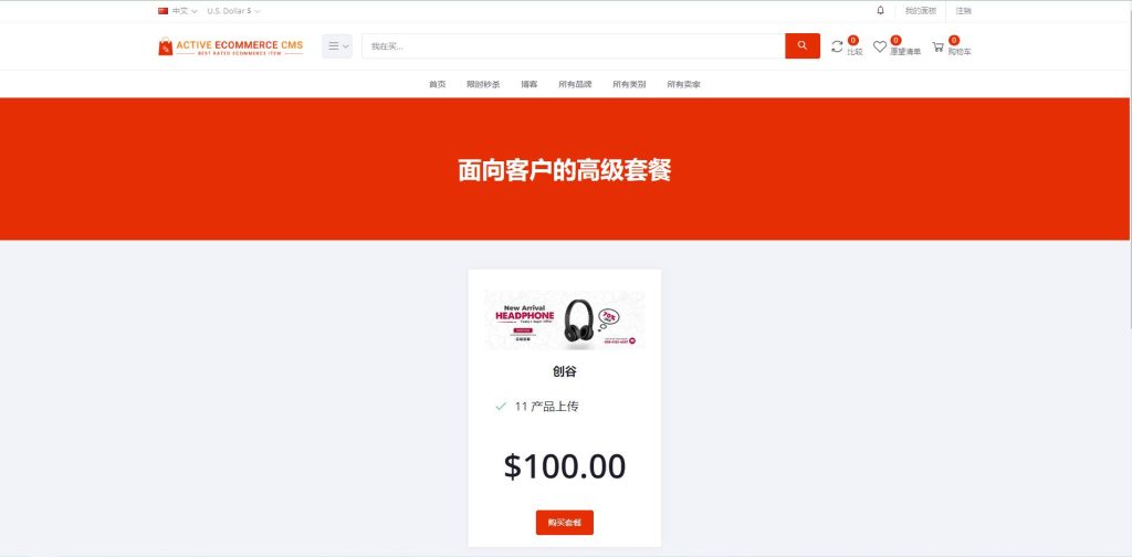 图片[7]-【pro版本跨境商城系统】多商户货贷商城系统+多语言多币种商城-海外源码社区