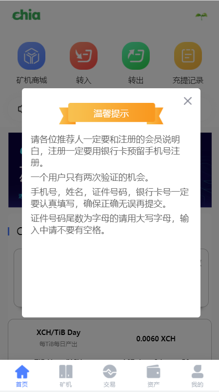 图片[1]-【区块链矿机系统】云算力矿机+USDT支付+矿机交易+挖矿系统-海外源码社区