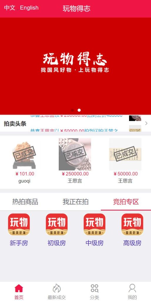 图片[4]-【双语言版竞拍系统】竞拍转拍源码+竞拍商城+商场寄售系统-海外源码社区