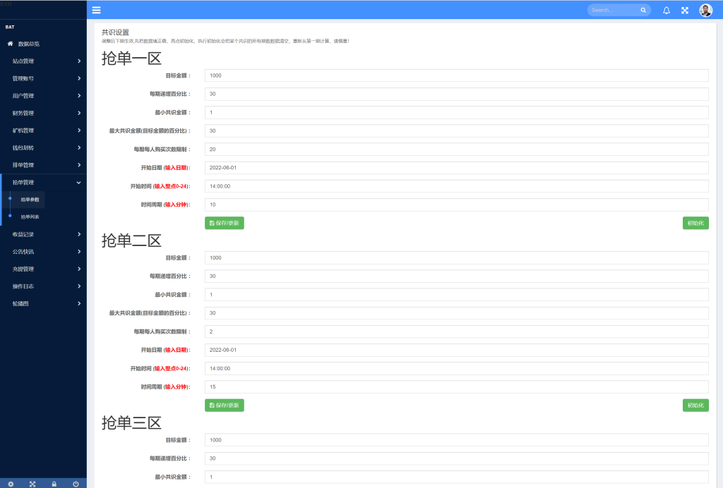 图片[19]-【IPFS算力矿机】usdt排单众筹系统+usdt理财分红系统-海外源码社区