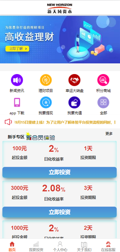 图片[1]-【影视投资系统】投资理财+分红返利+自带客服系统-海外源码社区