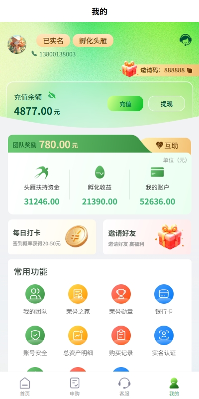 图片[6]-【振兴产品投资源码】uniapp投资理财系统/投资认购/振兴产品投资/三级分销-海外源码社区