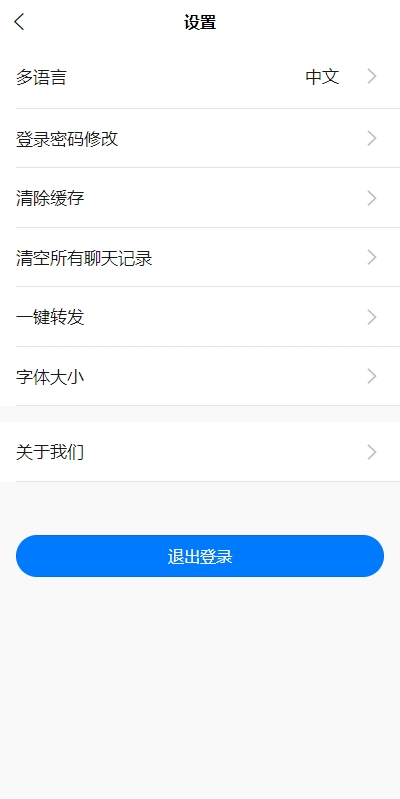 图片[12]-【即时通讯前端uniapp】多语言即时通讯系统/语音视频通话/社交聊天系统-海外源码社区