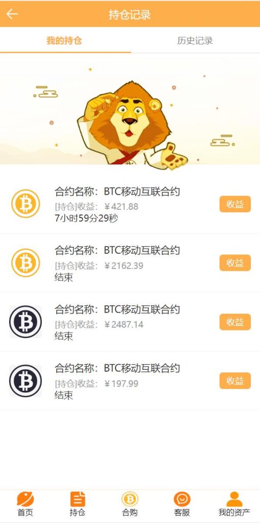 图片[4]-【基金申购系统】虚拟币基金理财源码+余额宝+基金抢购-海外源码社区