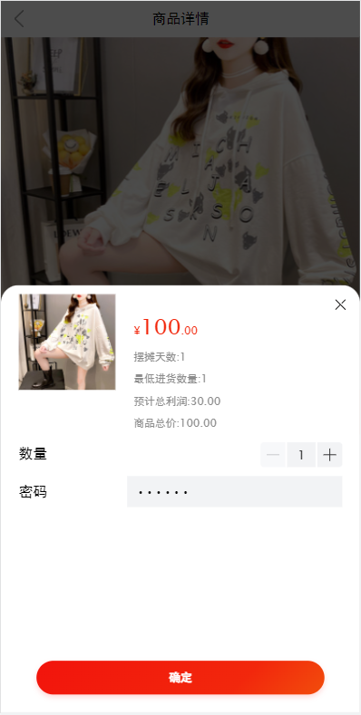 图片[4]-【投资理财源码】女性投资盘+摆摊系统+摆摊投资分红-海外源码社区