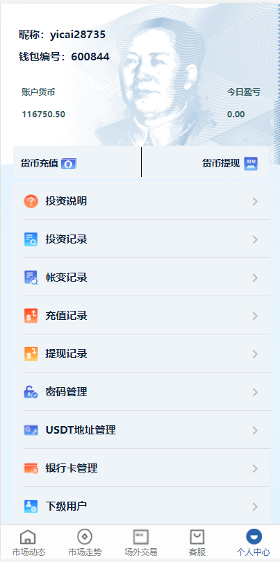 图片[8]-【二开虚拟币】虚拟币交易系统/场外交易/USDT支付-海外源码社区