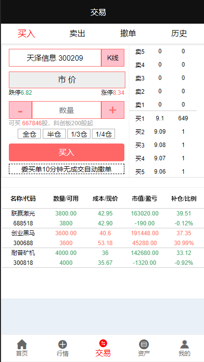 图片[4]-【亚太创投股票系统】投资理财系统+全套打包附带完整计划任务-海外源码社区
