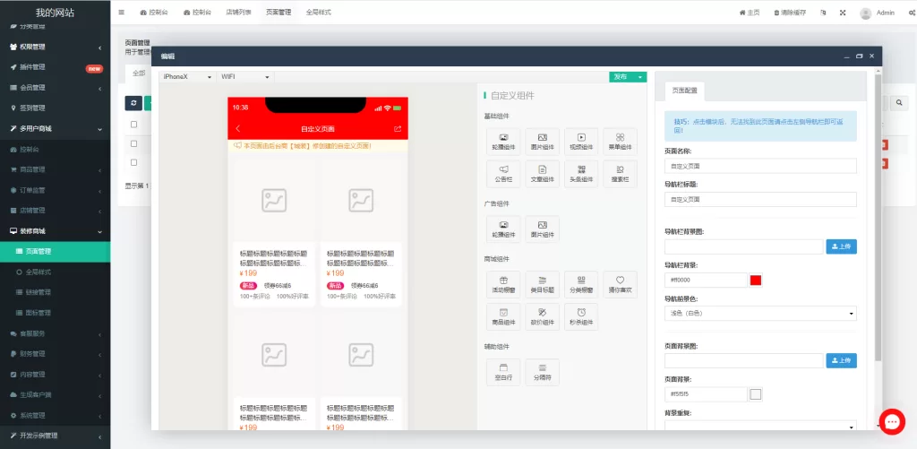 图片[12]-【海外直播系统】uniapp版商城系统/直播社区/电商自营/多商户-海外源码社区