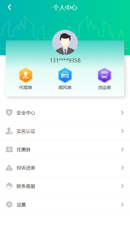 图片[4]-[国内代驾系统]嘀嘀打车系统/网约车顺风车代驾打车源码/小程序APP源码司乘双端源码-海外源码社区