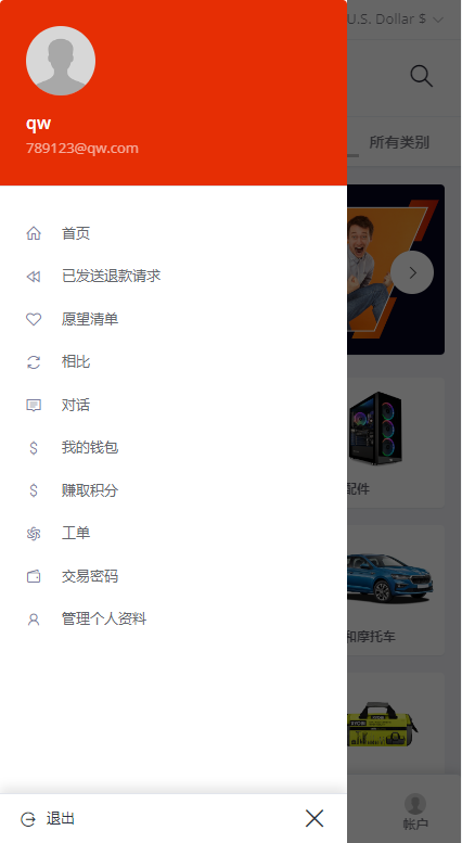 图片[4]-【创谷商城源码】最新版创谷商城系统/跨境电商系统/直通车/店铺保证金/三级分销-海外源码社区