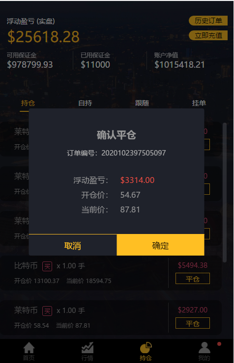 图片[16]-【经典版多语言3合一双位盘】微盘微交易系统+外汇期货+脚本齐全-海外源码社区