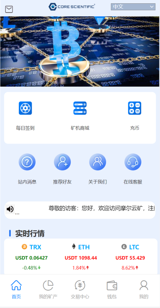 图片[1]-【二开版TRX矿机系统】TRX投资系统+算力合约矿机+区块链云矿机系统-海外源码社区