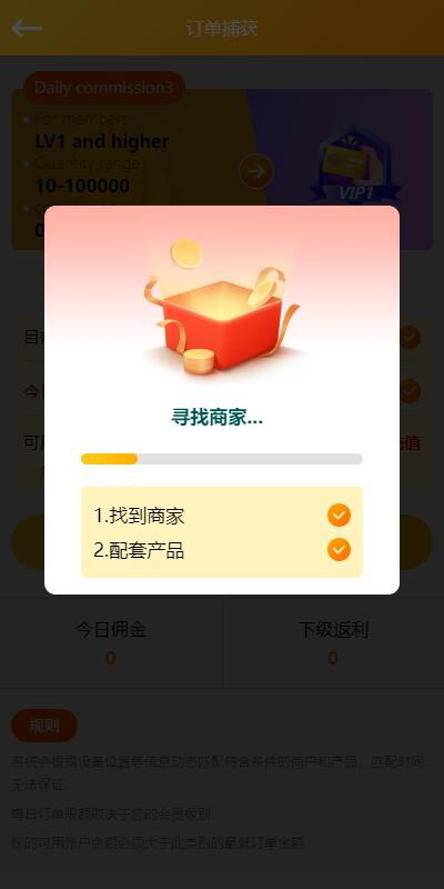 图片[7]-【多语言海外抢单刷单系统】大转盘抽奖余利宝+代理后台+订单自动匹配-海外源码社区