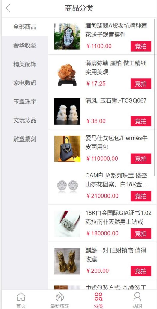 图片[10]-【双语言版竞拍系统】竞拍转拍源码+竞拍商城+商场寄售系统-海外源码社区