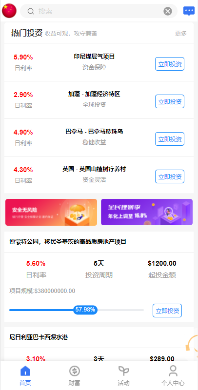 图片[4]-【海外金融】出海版多语言国际理财返利资金/八国语言基金海外项目投资金融源码-海外源码社区