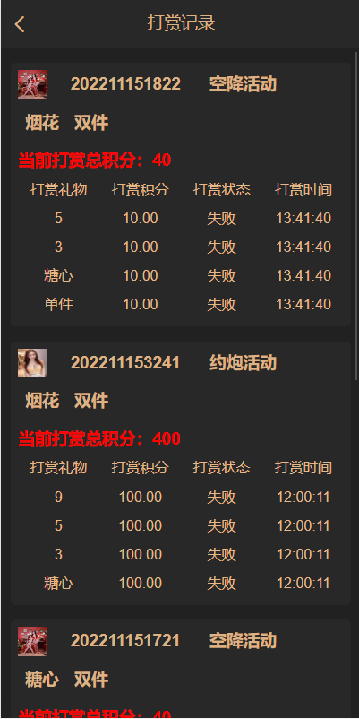 图片[8]-【黑色版本空降】黑色版空降约炮同城任务源码/空降任务系统cai带控-海外源码社区