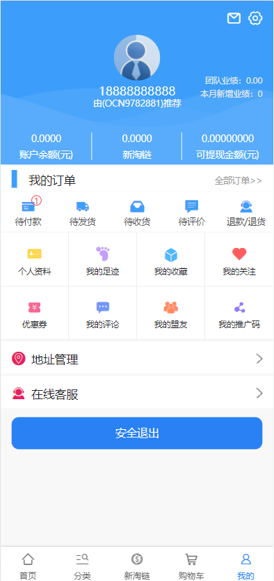 图片[7]-【新淘商城全开源】算力商城+认筹 商家入驻 +三级分销/区块链交易-海外源码社区