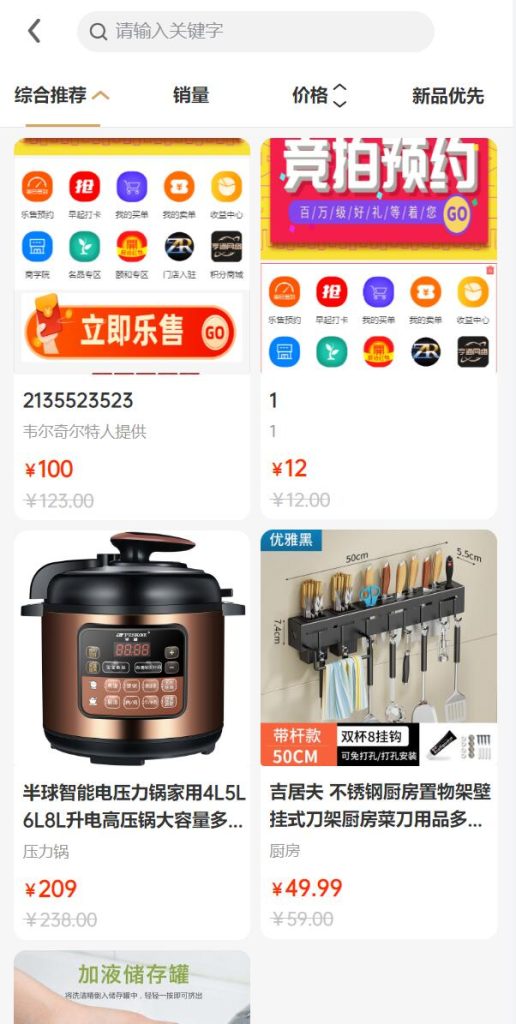 图片[7]-【uniapp竞拍商城系统】抢拍转拍系统+竞拍源码+ai购+拆分+溢价商城-海外源码社区