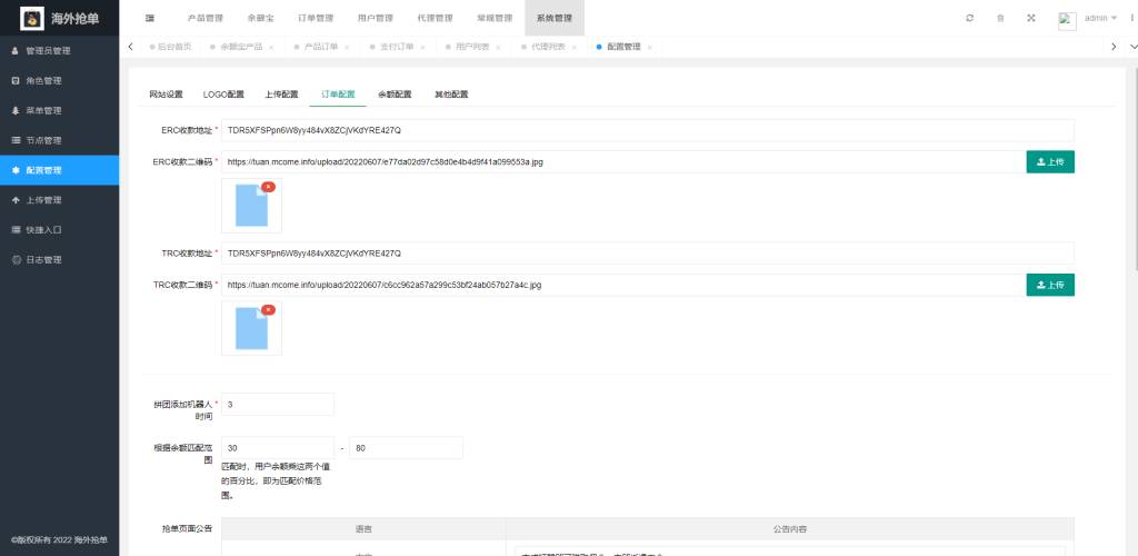 图片[19]-【全新多语言海外抢单系统】抢单刷单源码+订单自动匹配系统+前端uinapp-海外源码