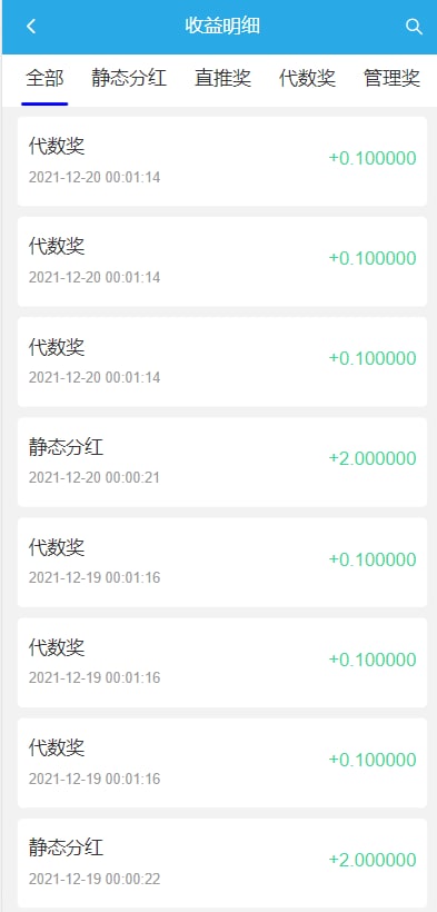 图片[4]-【USDT理财系统】USDT投资源码+虚拟币静态收益+区块链源码-海外源码社区