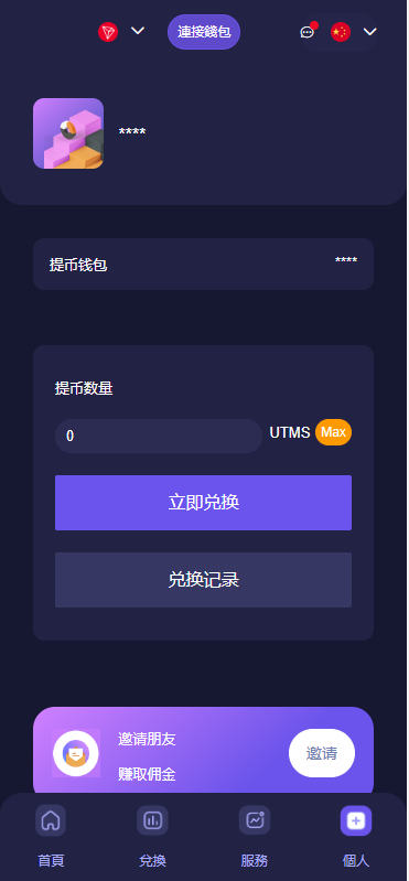 图片[5]-【多语言质押授权秒U系统】前端vue源码+半成品-海外源码社区