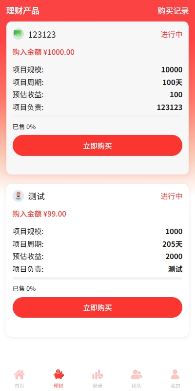 图片[3]-【VUE开源投资爱心公益】新版投资理财系统/借贷/爱心公益/签到/三级分销-海外源码社区