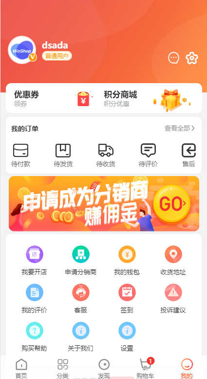 图片[8]-【WoShop海外商城】全套WoShop多商户跨境电商系统/付费插件/多语言/国际支付-海外源码社区