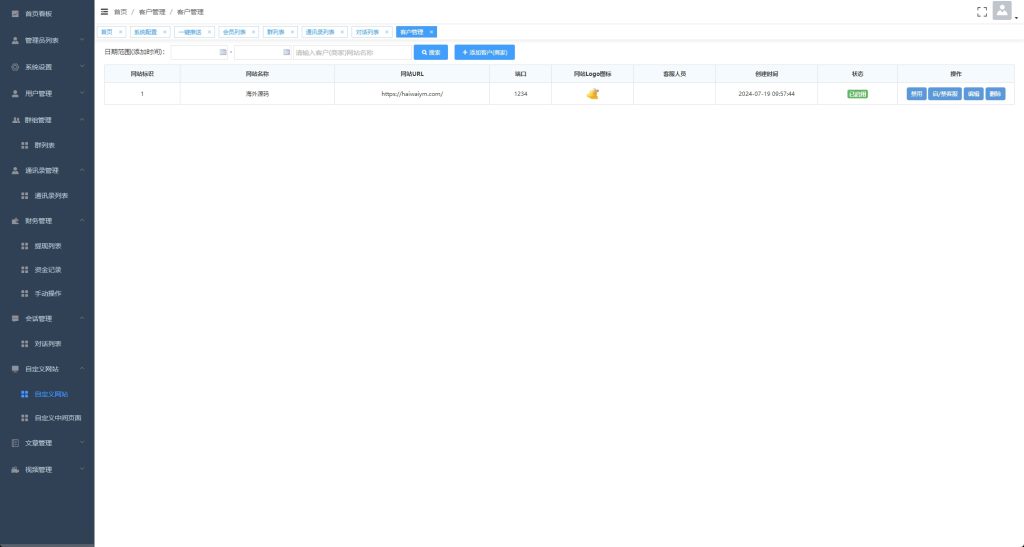图片[22]-【即时通讯前端uniapp】多语言即时通讯系统/语音视频通话/社交聊天系统-海外源码社区