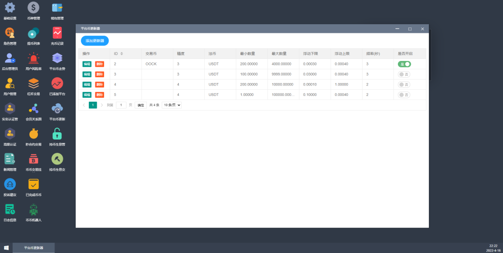 图片[23]-【交易所K线】全新二开交易所/后台预生成K线/质押生息/IEO认购/币币合约交易-海外源码社区