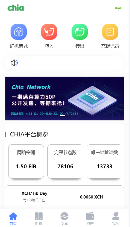图片[2]-【区块链矿机系统】云算力矿机+USDT支付+矿机交易+挖矿系统-海外源码社区