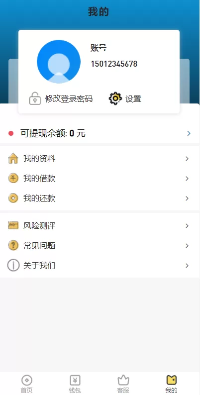图片[9]-[海内外贷款系统]经典网贷系统/合同贷款源码/贷款平台-海外源码社区