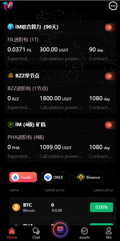 图片[3]-【双语言矿机系统】挖矿投资系统+云矿机算力+usdt投资+区块链源代码-海外源码社区