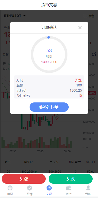 图片[7]-【全新K线正常+fastadmin框架双语言外汇系统】微盘系统仿交易所+USDT支付-海外源码社区