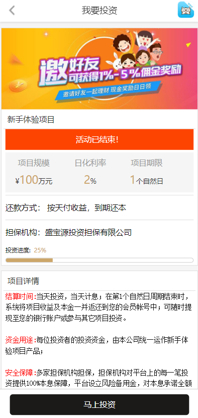 图片[2]-【影视投资系统】投资理财+分红返利+自带客服系统-海外源码社区