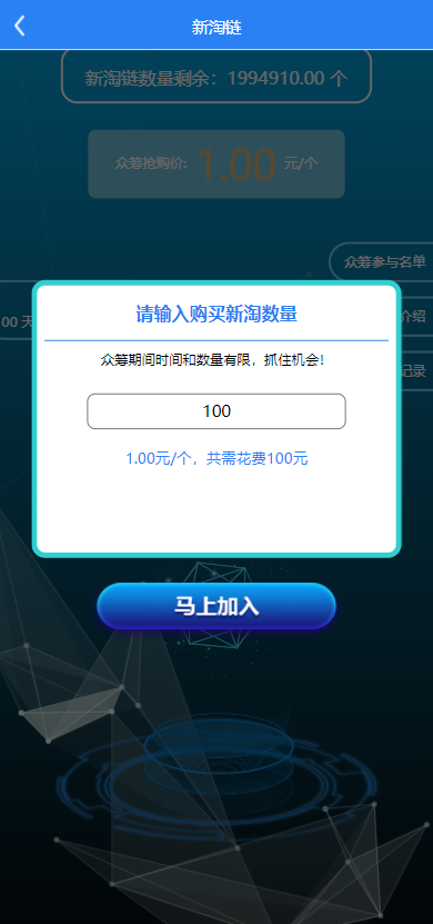 图片[3]-【新淘商城全开源】算力商城+认筹 商家入驻 +三级分销/区块链交易-海外源码社区