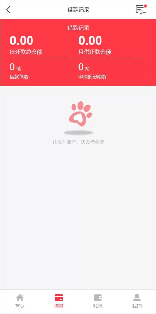 图片[4]-【贷款VIP源码】小额贷款系统/贷款源码/VIP购买/提现排队-海外源码社区