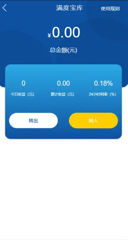 图片[3]-【满度投资理财带余额宝】合约收益 p2p理财 积分商城 小游戏-海外源码社区