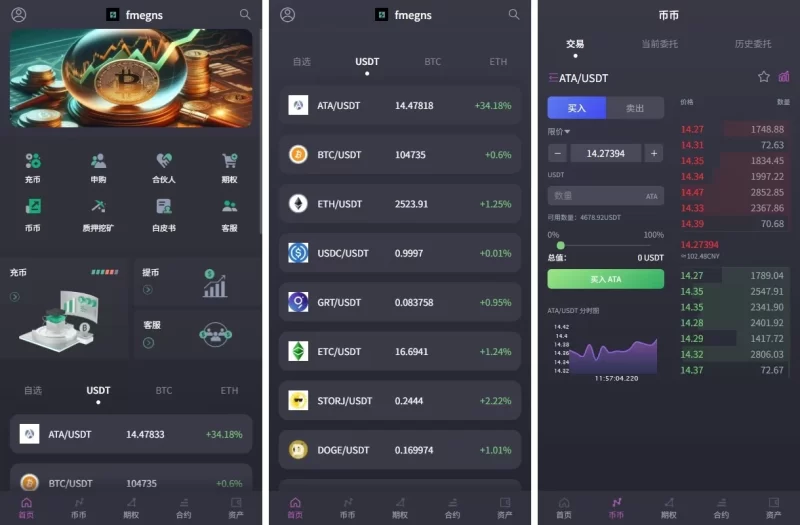 【海外交易所】系统合约期权质押/秒合约/插针控制/申购 - 海外源码-海外源码