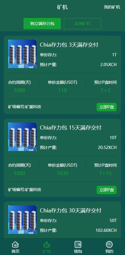 图片[3]-【usdt矿机系统】BZZ分币系统+虚拟币矿机系统-海外源码社区