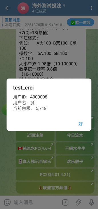 图片[3]-【TG游戏投注】JAVA版飞机投注系统/telegram投注机器人/TG游戏-海外源码社区