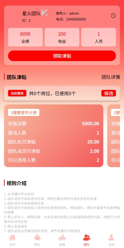 图片[6]-【VUE开源投资爱心公益】新版投资理财系统/借贷/爱心公益/签到/三级分销-海外源码社区
